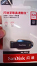 闪迪（SanDisk）64GB U盘 CZ73 安全加密 数据恢复 学习电脑办公投标 小巧便携 车载 大容量金属优盘 实拍图