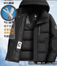 雪中飞鹅绒羽绒服男士短款脱卸帽加厚保暖休闲商务秋冬外套男装180 实拍图