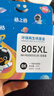 格之格适用惠普805墨盒 惠普2720墨盒2700 2723 2729 2721 2330 2332 惠普2722打印机墨盒 805墨盒显墨量 可加墨 实拍图