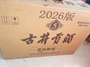 古井贡酒 年份原浆古5 浓香型白酒 50度 500ml*6瓶 整箱装 实拍图