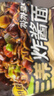 三养火鸡面韩国进口方便面超辣夜宵干拌面速食 原味140g*5袋+国产炸酱122g*5袋 实拍图