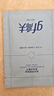 高夫【付航变帅同款】gf高夫控油免洗洁面巾净爽控油5.5g*30 实拍图
