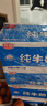 光明纯牛奶250mL*24盒 3.2g原生乳蛋白 营养早餐年货送礼家庭量贩装 实拍图