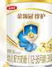 伊利金领冠珍护【三代OPO】HMO乳源专利幼儿配方奶粉3段1-3岁900g*6罐 实拍图