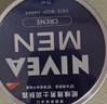 妮维雅（NIVEA）男士【清爽不油腻】润肤霜75ml秋冬季干皮保湿面霜护肤情人节礼物 实拍图