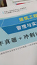 一建2026一级建造师真题试卷 建筑工程管理与实务历年真题+冲刺试卷 中国建筑工业出版社 实拍图