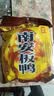 南安 【江西特产馆】江西赣州特产板鸭土特产腊鸭全鸭皮薄肉嫩腊味 袋装700g*1只装（新货到） 实拍图