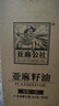 亚麻公社 【保真亚麻籽油】125ml 一级冷榨直接喝内蒙古胡麻油 宝宝omega3 实拍图