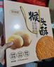 麦酥园 猴头菇饼干过新年货礼盒养胃酥性休闲零食无糖精曲奇饼干整箱2斤 实拍图