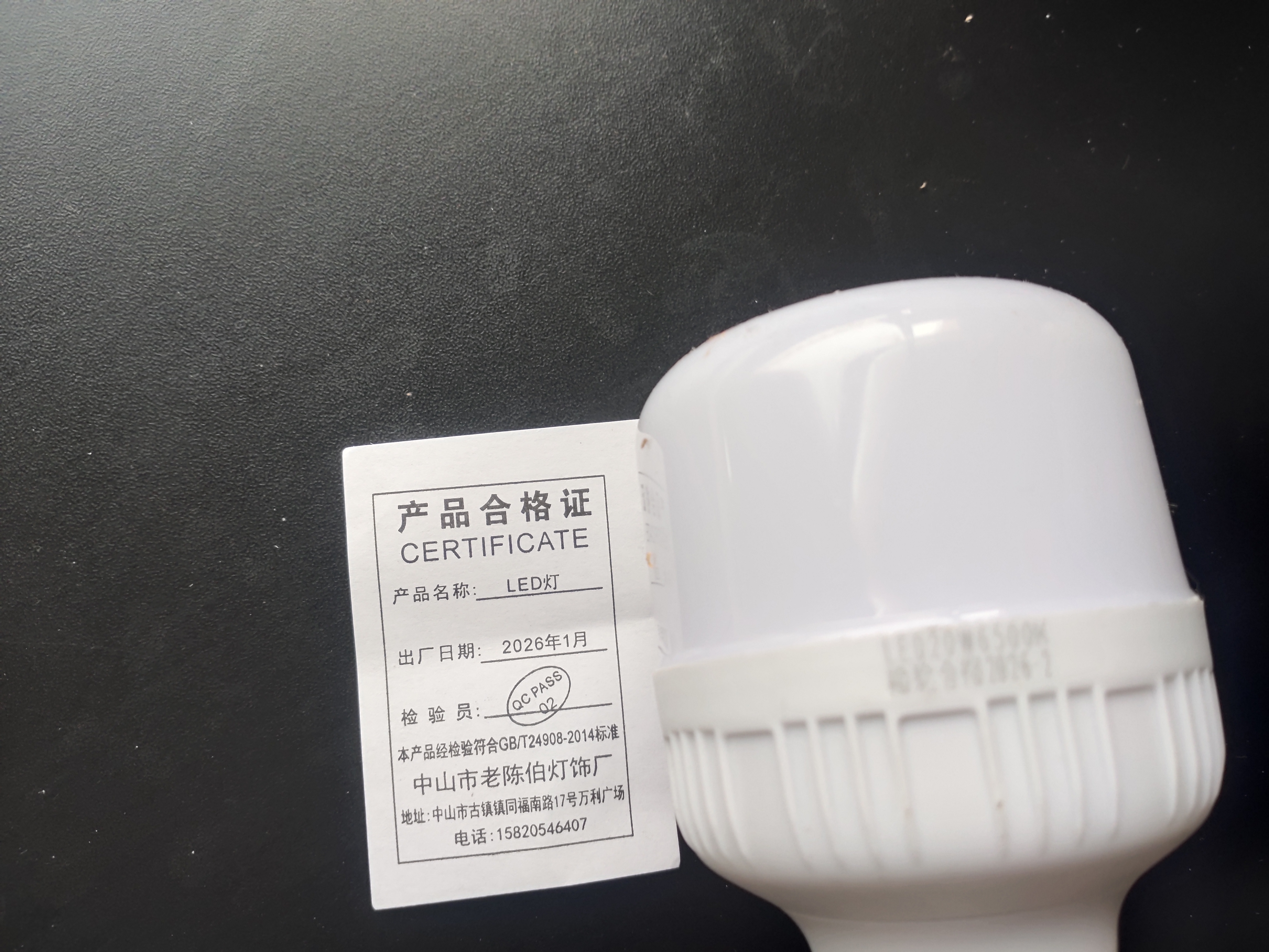 led灯泡超亮E27螺口家用白光照明球泡灯工厂车间大功率节能灯泡 20W【2只装】超亮 实拍图