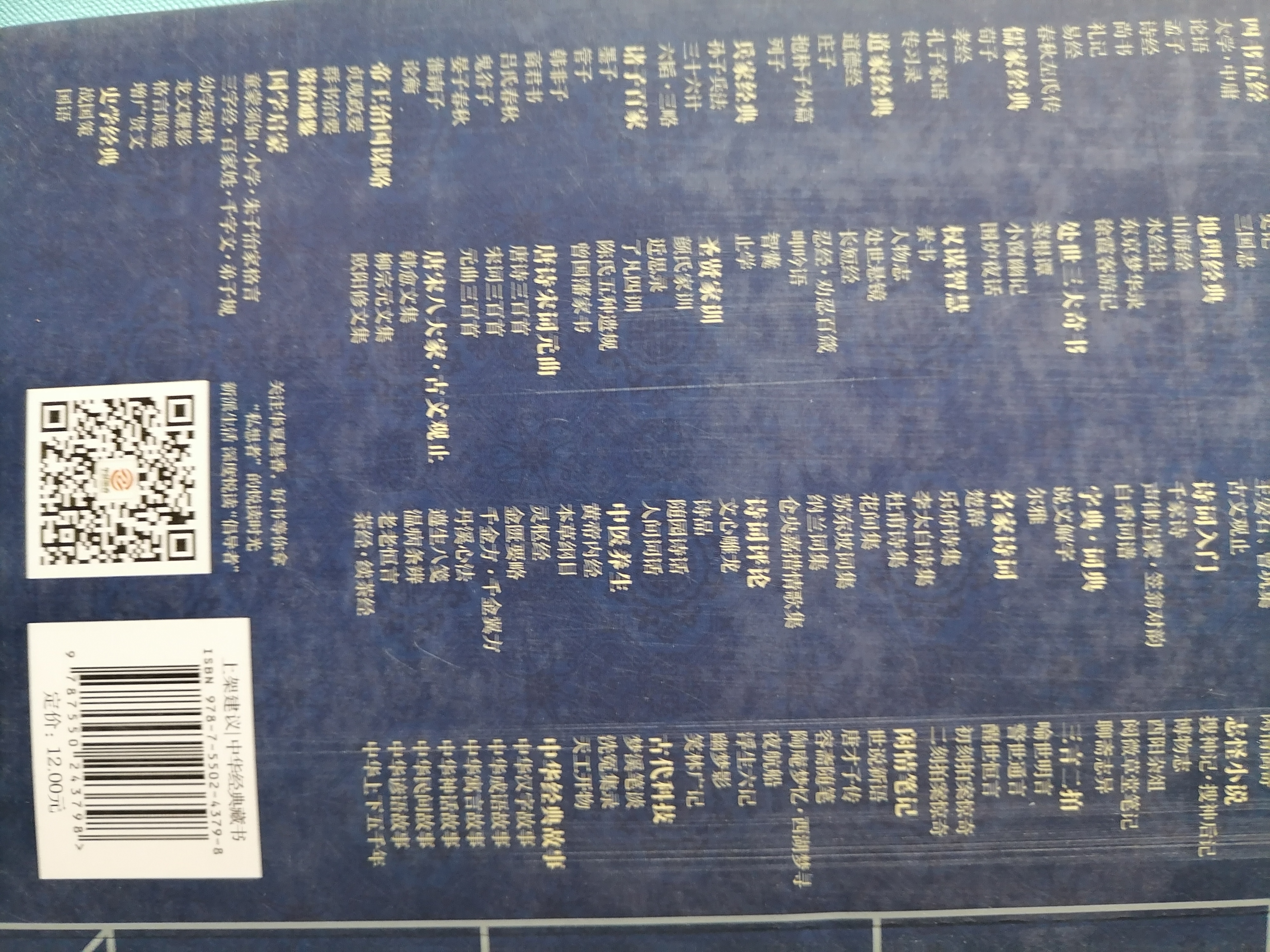 中华经典诵读教材：三字经、百家姓、千字文、德育启蒙、孝经（繁体竖排） 实拍图
