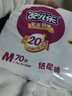 安儿乐（Anerle）干爽超薄纸尿裤M140片(6-11kg)透气尿不湿【品牌直供 安心品质】 实拍图
