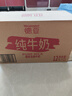 德亚（Weidendorf）澳大利亚进口原生高钙全脂纯牛奶1L*12整箱学生营养早餐年货 实拍图