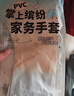 添赞（Titanfine）添赞加长家务乳胶手套1副M码清洁洗衣家用耐磨防水套袖秋冬粉色 实拍图