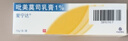 【原研药】爱宁达 吡美莫司乳膏 1%*15g/盒 2盒装 实拍图