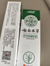 云南本草寓福堂抑菌膏湿疹软膏止痒阴囊潮湿手足脱皮小水泡牛皮癣膏 实拍图