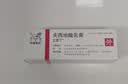 【原研进口】立思丁 夫西地酸乳膏 15g:0.3g/盒*2盒+【原研进口】喜辽妥 多磺酸粘多糖乳膏 40g/盒 实拍图