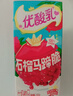伊利优酸乳 石榴马蹄脆 牛奶饮品 200g*12盒/箱 年货礼盒装 实拍图