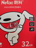朗科（Netac）＆JOY联名款 32GB TF(MicroSD)存储卡 U1 C10 A1 P500系列 读速100MB/s行车记录仪＆安防监控摄像 实拍图