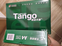 天章 （TANGO）新绿天章A4打印纸 80g 500张*4包【豪华品质】双面打印复印纸 纸张洁白顺滑不卡纸 整箱2000张 实拍图