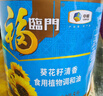 福临门食用油葵花籽清香型食用植物调和油5升*4 整箱 新老包装随机 年货 实拍图