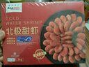 禧美海产 熟冻北极甜虾净重3斤装/盒 150/180小号规格 MSC认证 年货送礼 实拍图
