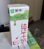 蒙牛全脂纯牛奶200ml*24盒 家庭年货囤货 电商定制 实拍图