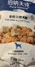 伯纳天纯鸭肉梨冻干三拼狗粮2kg/4斤 实拍图