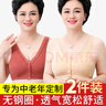 俞兆林2件装中老年文胸纯棉里料前扣侧收副乳背心式胸罩大码妈妈内衣 实拍图