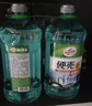 龟牌（Turtle Wax）硬壳玻璃水防冻-42°汽车冬季去油膜雨刮水强力去污2L*2瓶 实拍图