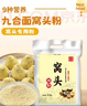 美玏 窝头面5斤五谷杂粮面粉自发窝窝头粗粮面粉免发酵九合家用面粉 实拍图