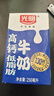 光明【新鲜日期】高钙低脂肪牛奶250ml*24盒增加30%钙 年货好礼量贩装 实拍图