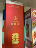 五粮液 普五八代 世界杯联名款 浓香型白酒 52度 500mL 单瓶装 实拍图