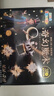 斯纳恩（Snaen）魔术道具套装礼盒6-7-10-12岁益智儿童玩具男孩女孩生日新年礼物 实拍图