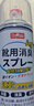 巨奇严选 鞋子除臭剂360ml 银离子消毒杀菌鞋袜喷雾球鞋运动鞋防脚臭 实拍图