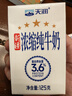 天润新疆五星浓缩纯牛奶125g*20盒儿童牛奶 (无添加剂）年货礼盒装 实拍图