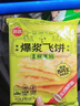 思念榴莲爆浆飞饼540g6片手抓饼馅饼早餐半成品速食早点开学季 实拍图