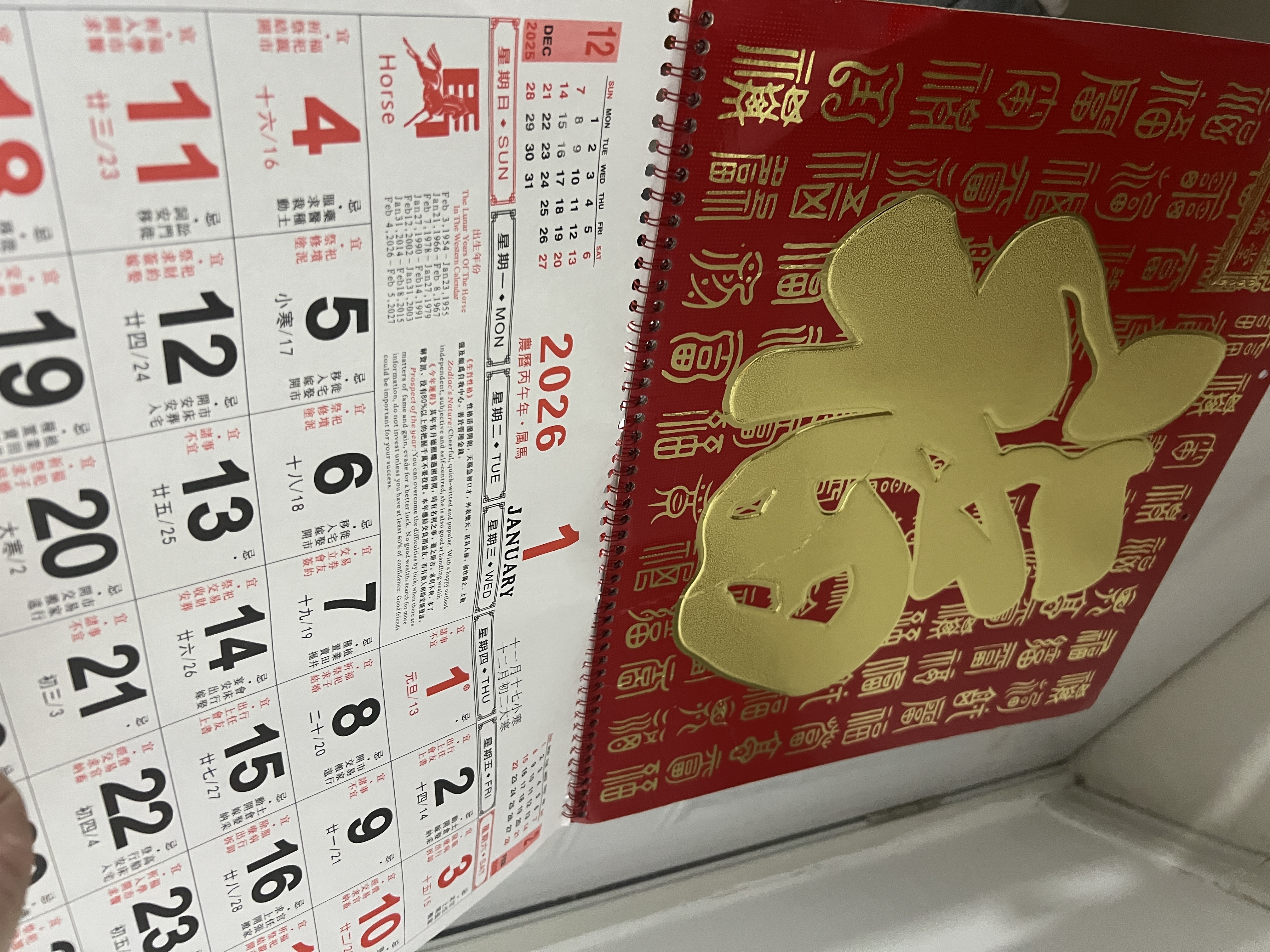 金值 2026年大六开金箔挂历/百福满堂 马年老黄历挂式日历月历公司广告家用福字福牌手撕大号挂墙 实拍图