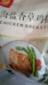 正大食品（CP）海盐香草鸡排1.44斤 半成品早餐鸡胸肉鸡排 冷冻生鲜自营 实拍图