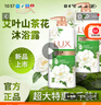 力士（LUX）持久留香72小时香体艾叶止痒山茶香1kg乳液男女士金榜 实拍图