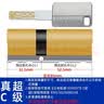 虎顿（HOTUN）超C级防盗门锁芯通用型进户铁门入户大门换锁心叶片锁8S-80P 实拍图