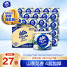 维达（Vinda）有芯卷纸 蓝色经典4层200克*27卷 山茶花香 卫生纸卷筒纸纸巾整箱 实拍图