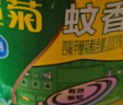 榄菊免拆蚊香14圈*5盒 强力型基孔肯雅热家用驱蚊蚊香盘免手拆盘香 实拍图