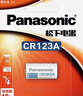 松下（Panasonic） CR123A锂电池 3V照相机电池摄像仪 燃气表电子CR17345 进口 2节 实拍图