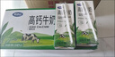 完达山高钙纯牛奶250ml*16盒 健康营养 丰富维D 年货节礼盒装 送礼推荐 实拍图