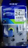 映美佳标签色带24mm黄底黑字TZe-651 适用兄弟brother不干胶标签纸PT-P900 700 750W D600标签机打印机 实拍图