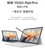 联想平板 YOGA Pro12.7英寸 AI办公学习影音 骁龙旗舰芯 2.9K高清屏144Hz高刷 12+256G蓝 晒单实拍图