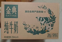 伊利【新鲜日期】金典纯牛奶早餐奶整箱250ml*16盒 3.6g乳蛋白 礼盒装 实拍图