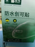云南白药泰邦防水创口贴  轻巧透气皮外伤擦伤创可贴防磨脚贴 100片 实拍图