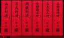 摩多 满月封酒贴纸周岁结婚藏酒大套装6款12张送笔和印尼 实拍图